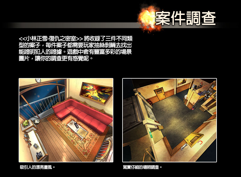 香港獲得超好評的密室推理遊戲剛在台灣上市瞭﹗